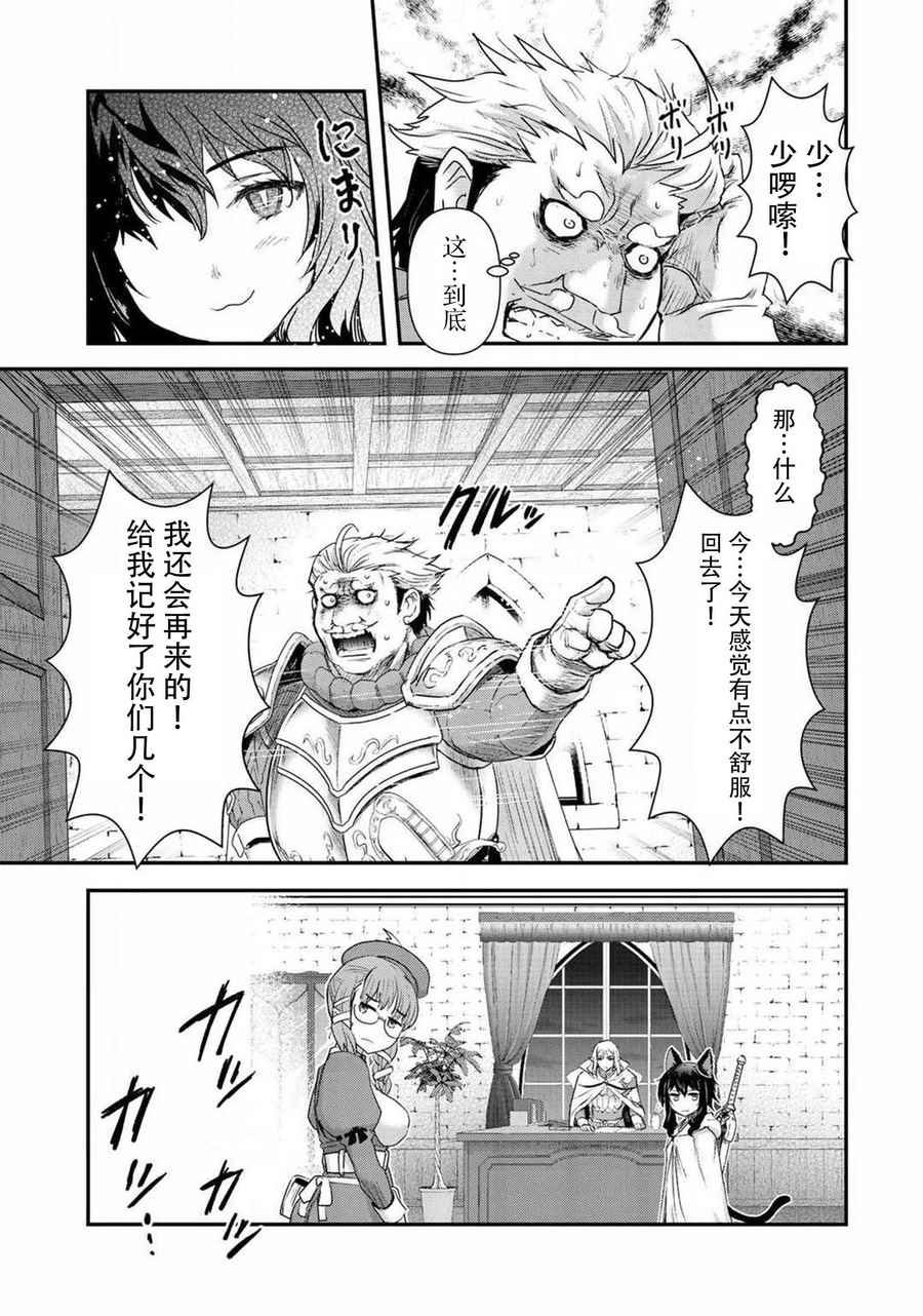 第14.2话