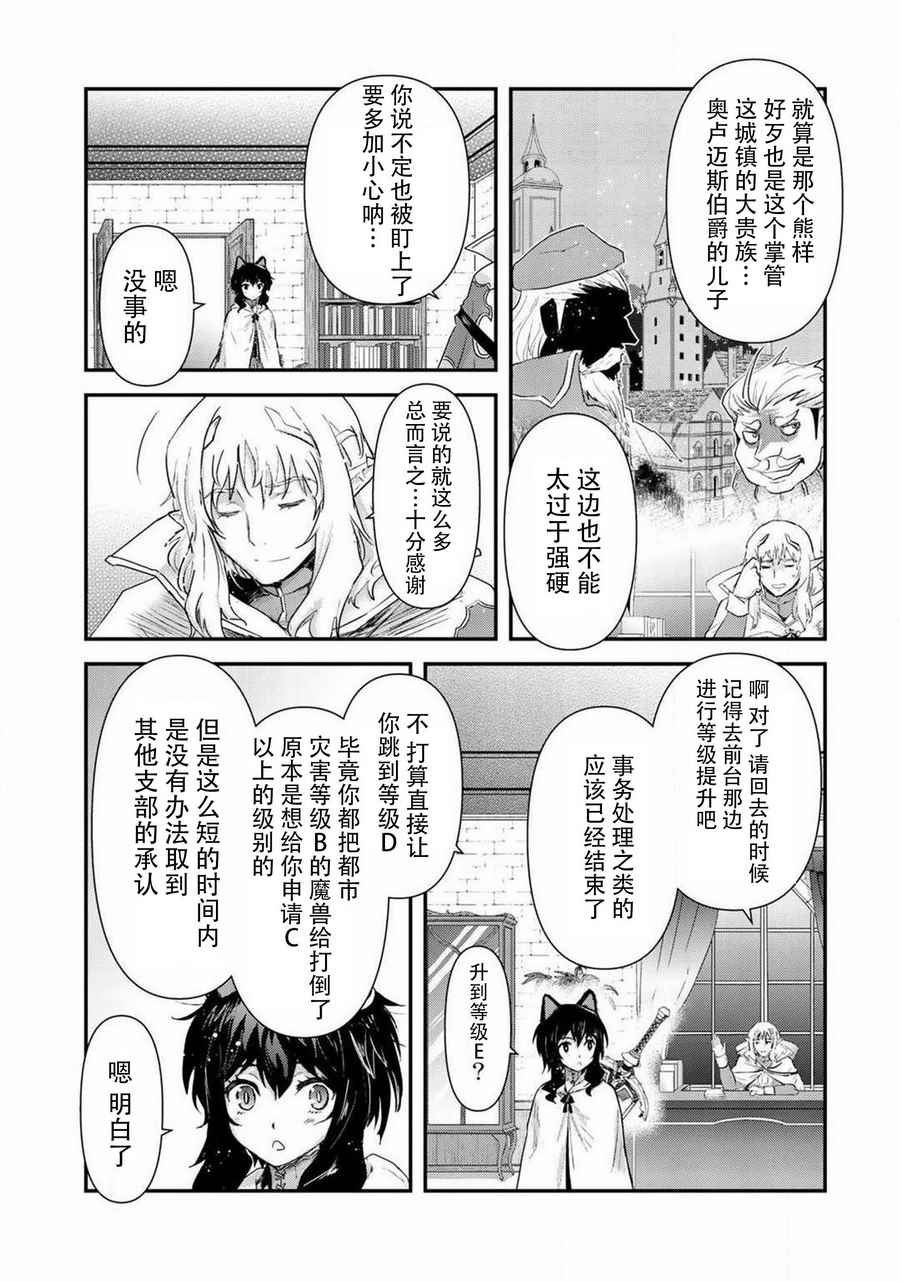 第14.2话
