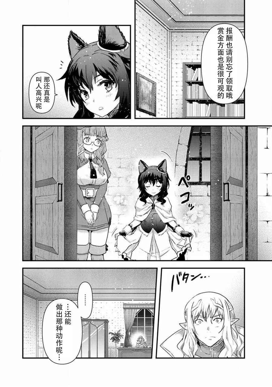 第14.2话