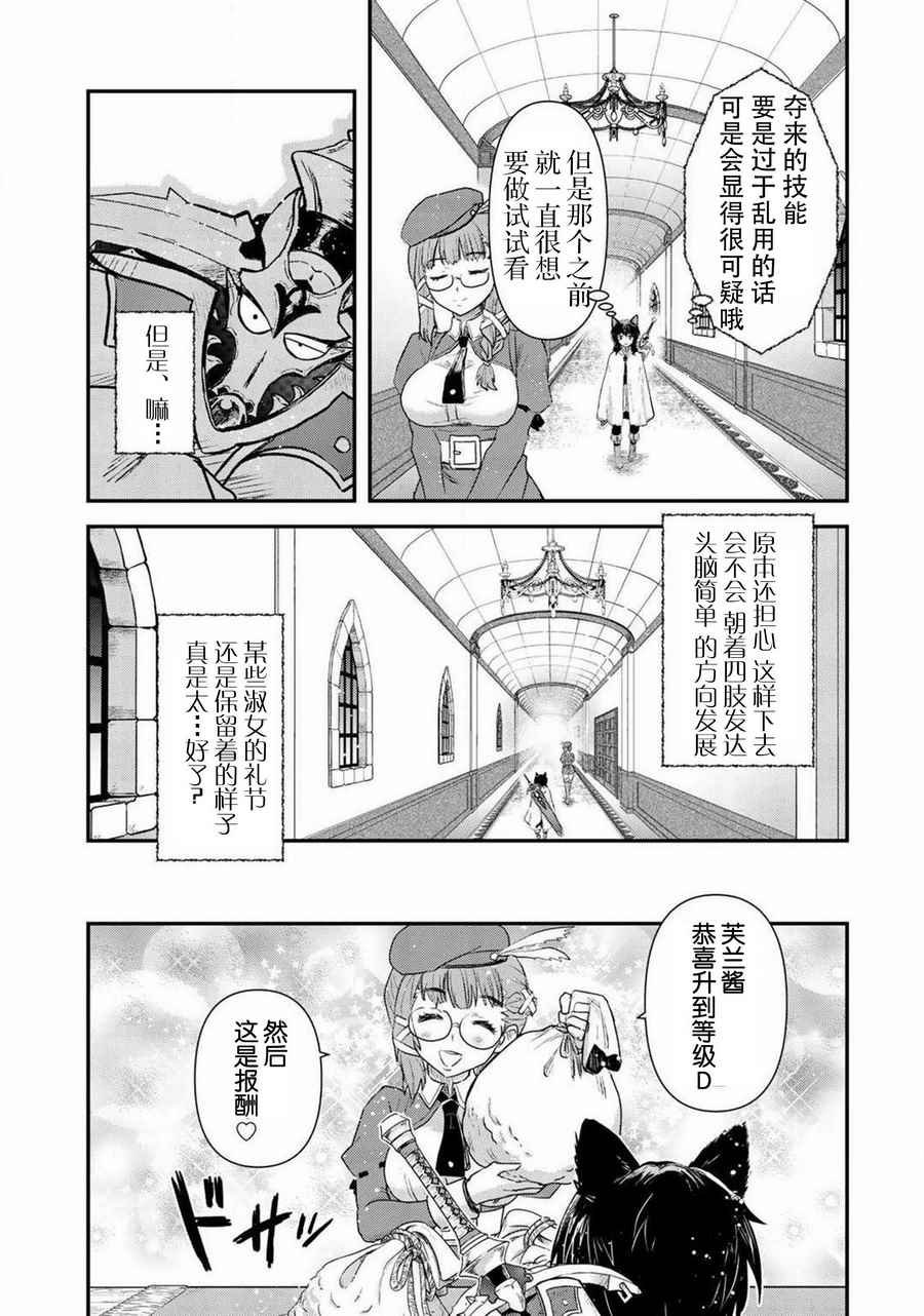 第14.2话