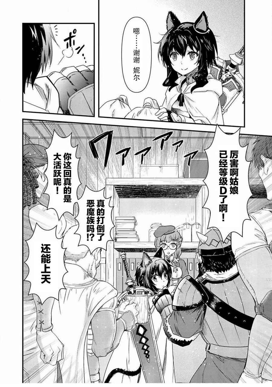 第14.2话