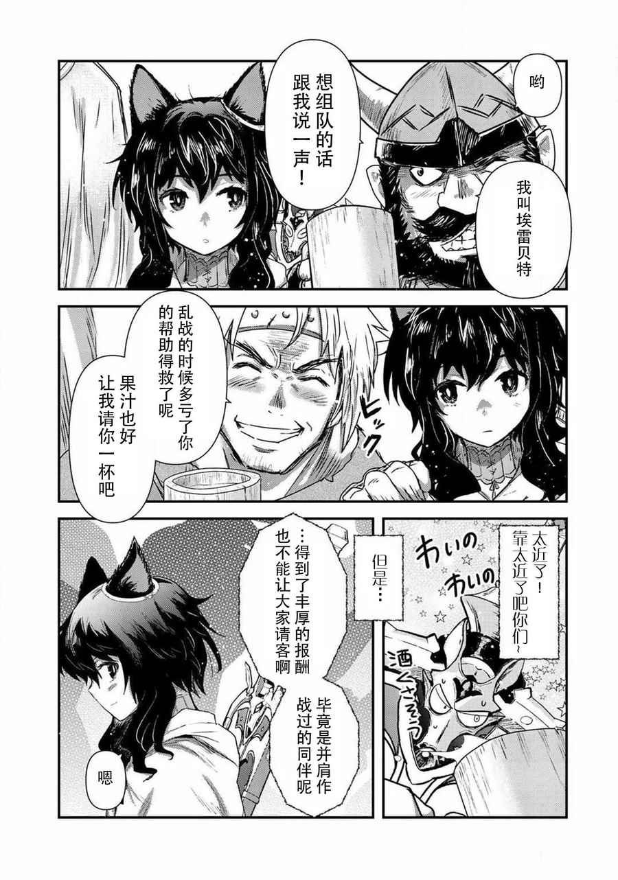 第14.2话