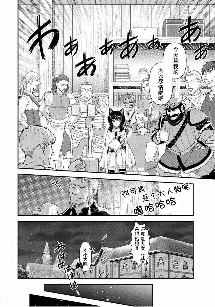 第14.2话