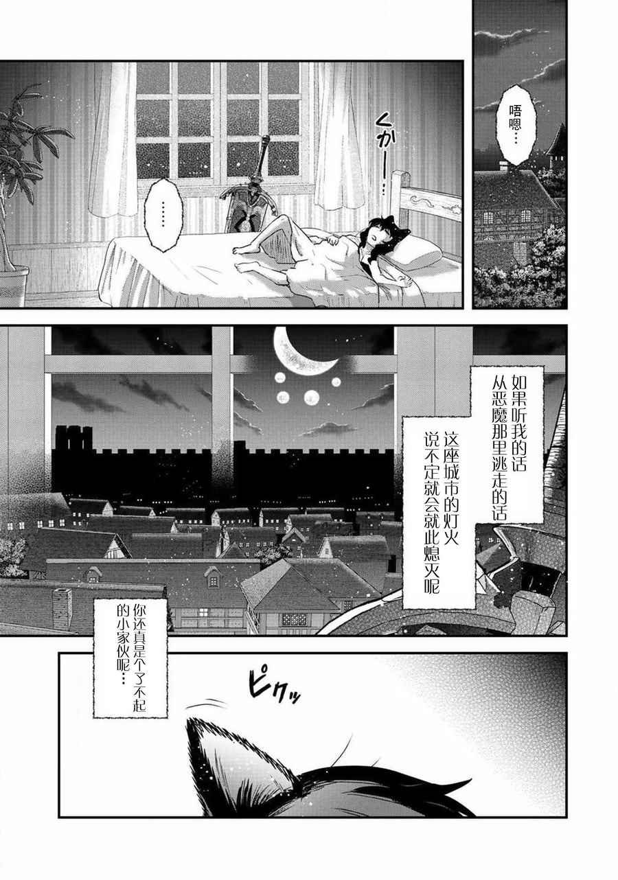 第14.2话