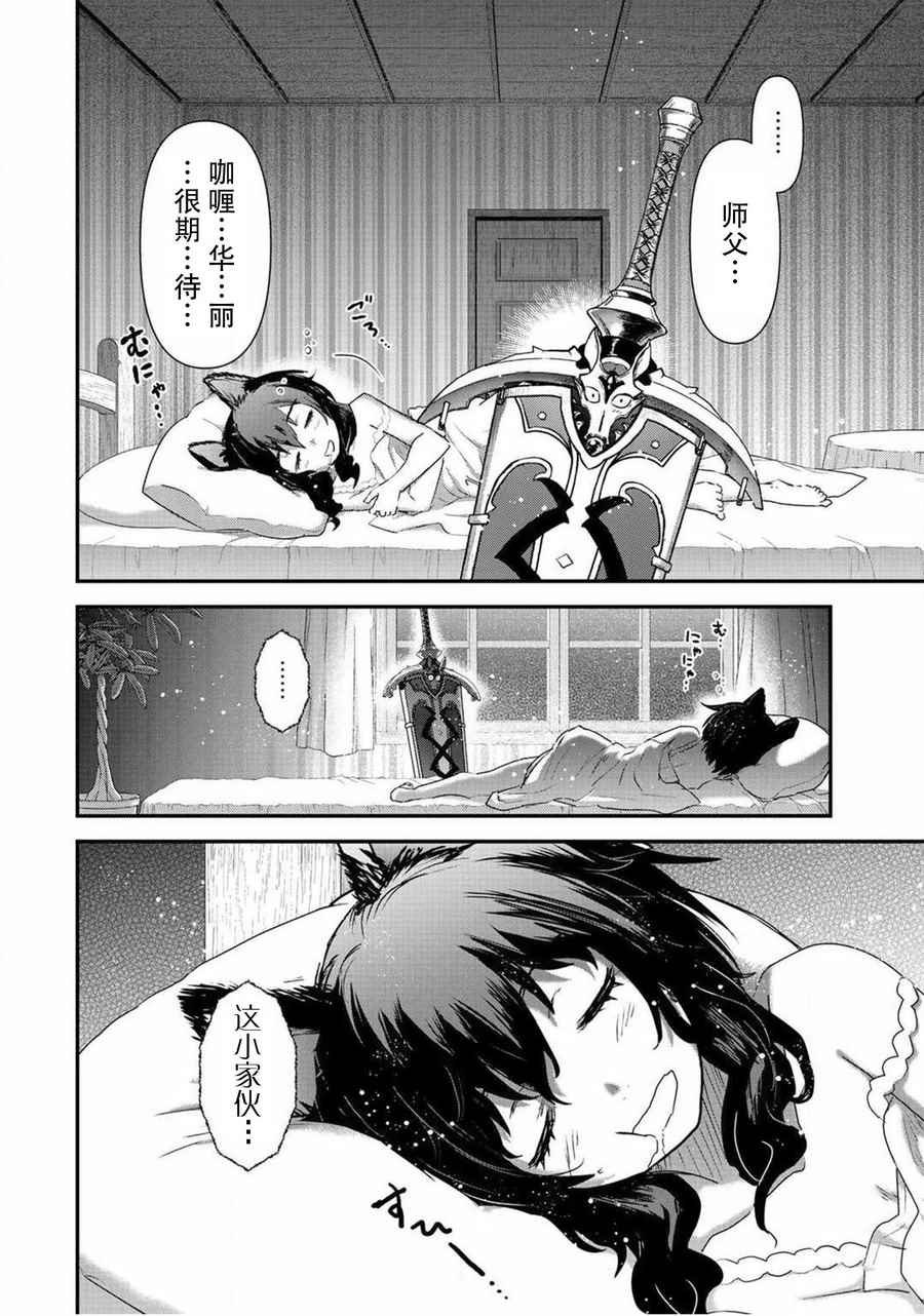 第14.2话