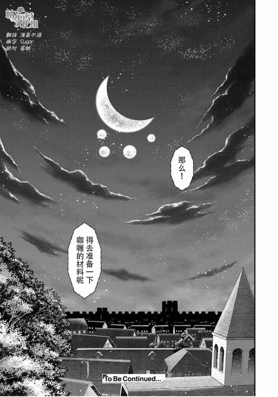 第14.2话