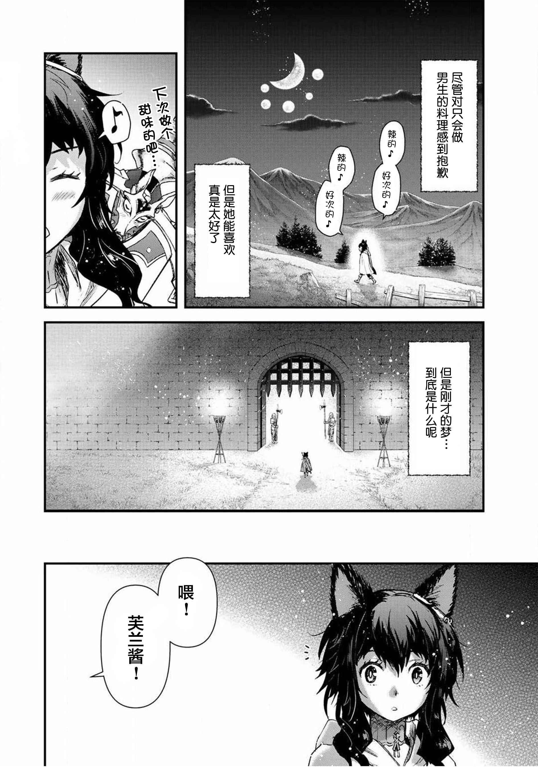 第15.1话