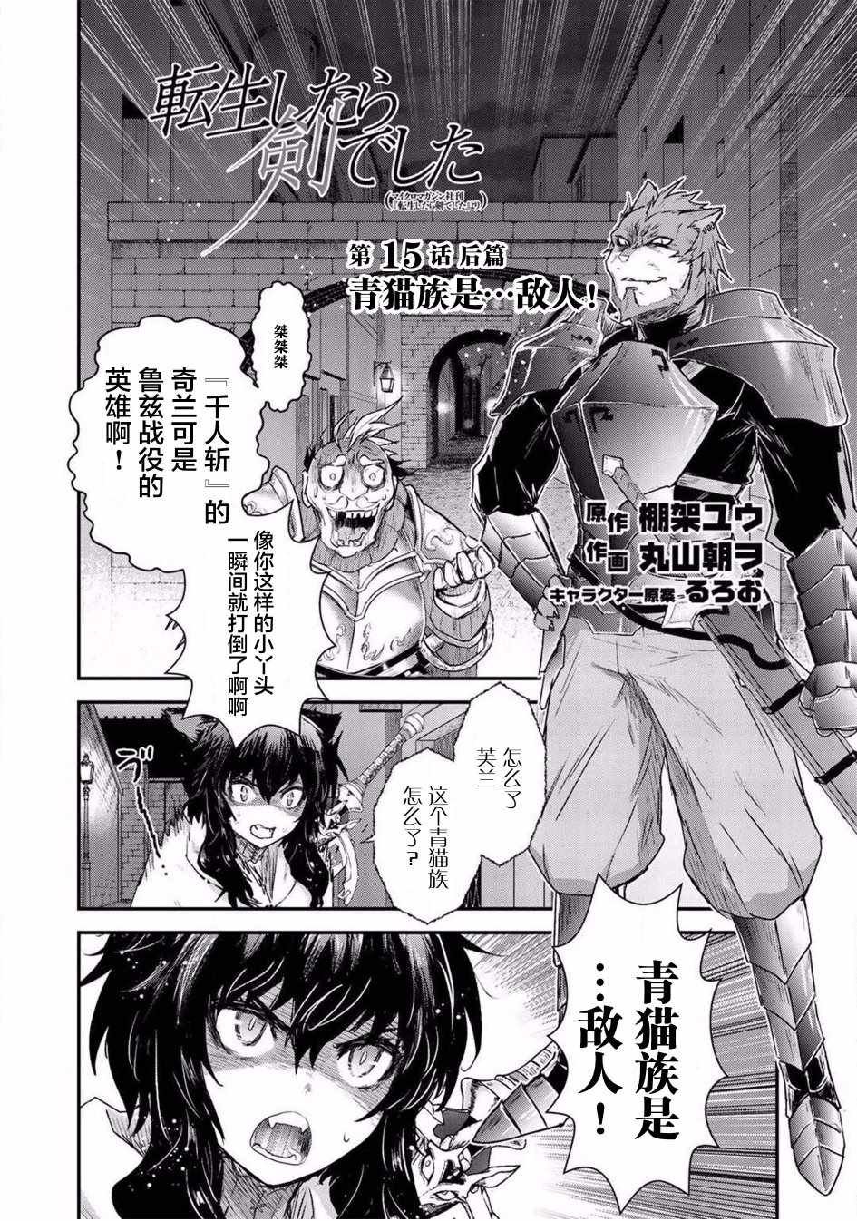 第15.2话