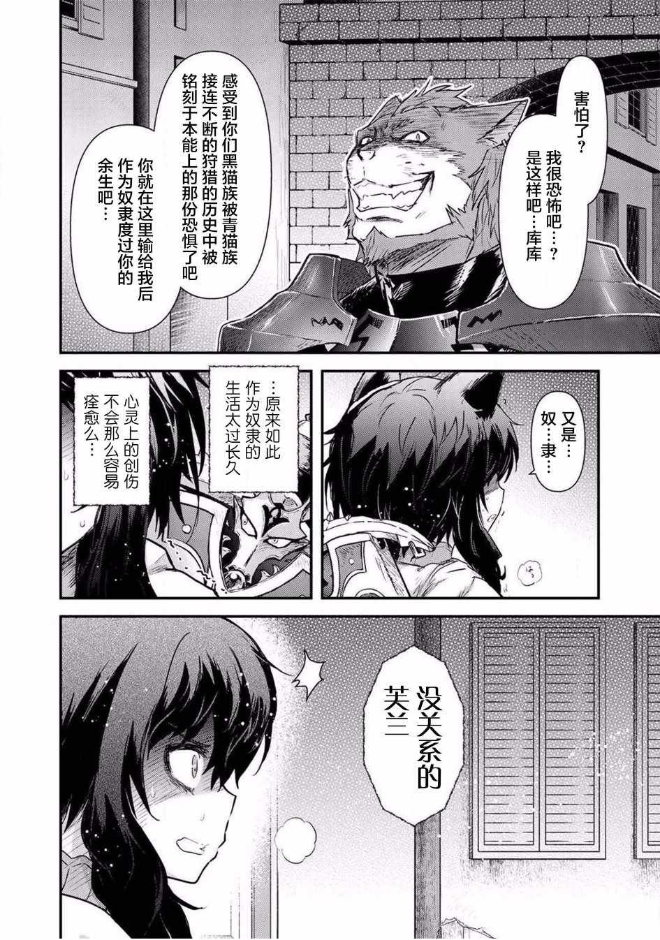 第15.2话