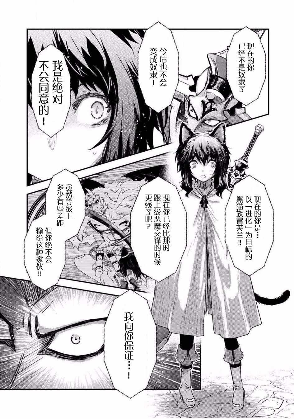 第15.2话