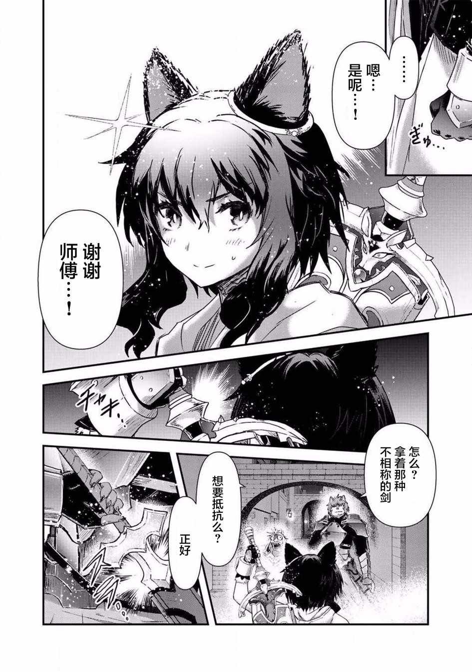 第15.2话