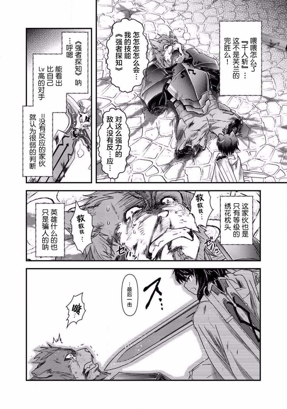 第15.2话