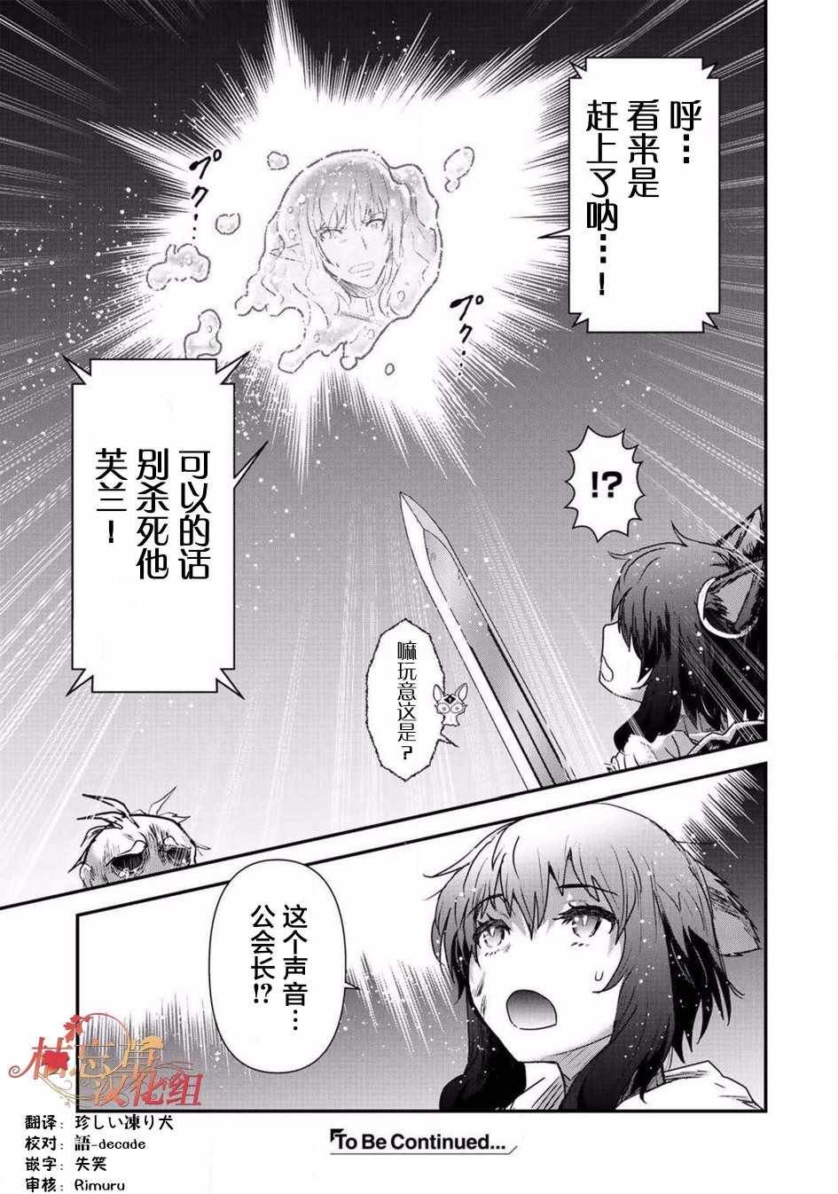 第15.2话