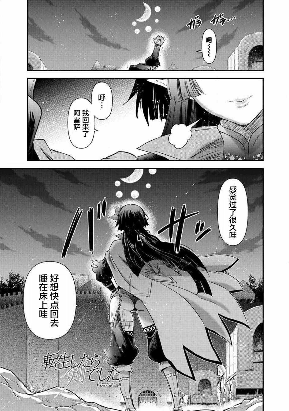 第16.1话