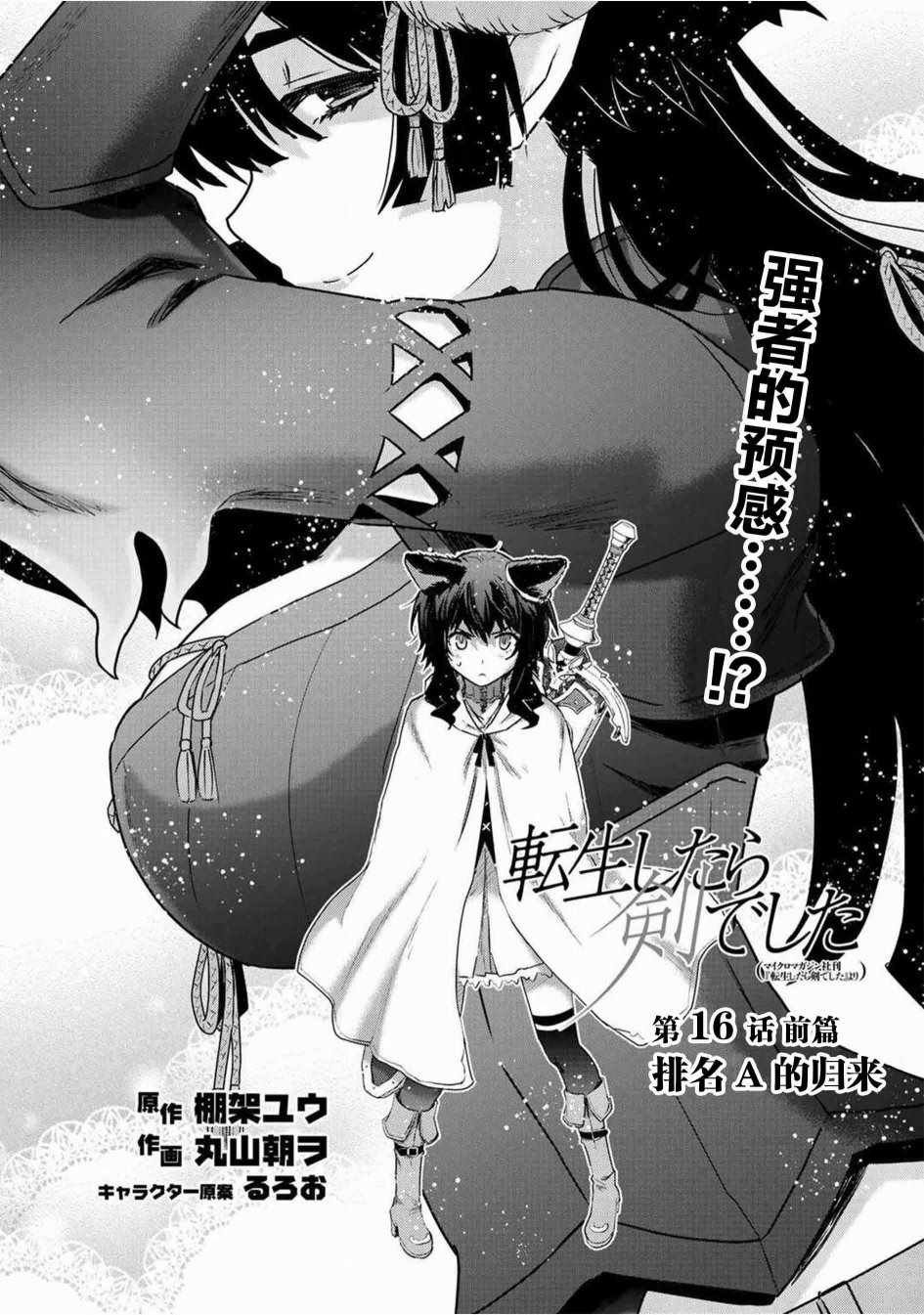 第16.1话