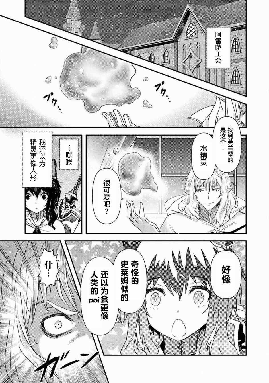 第16.1话