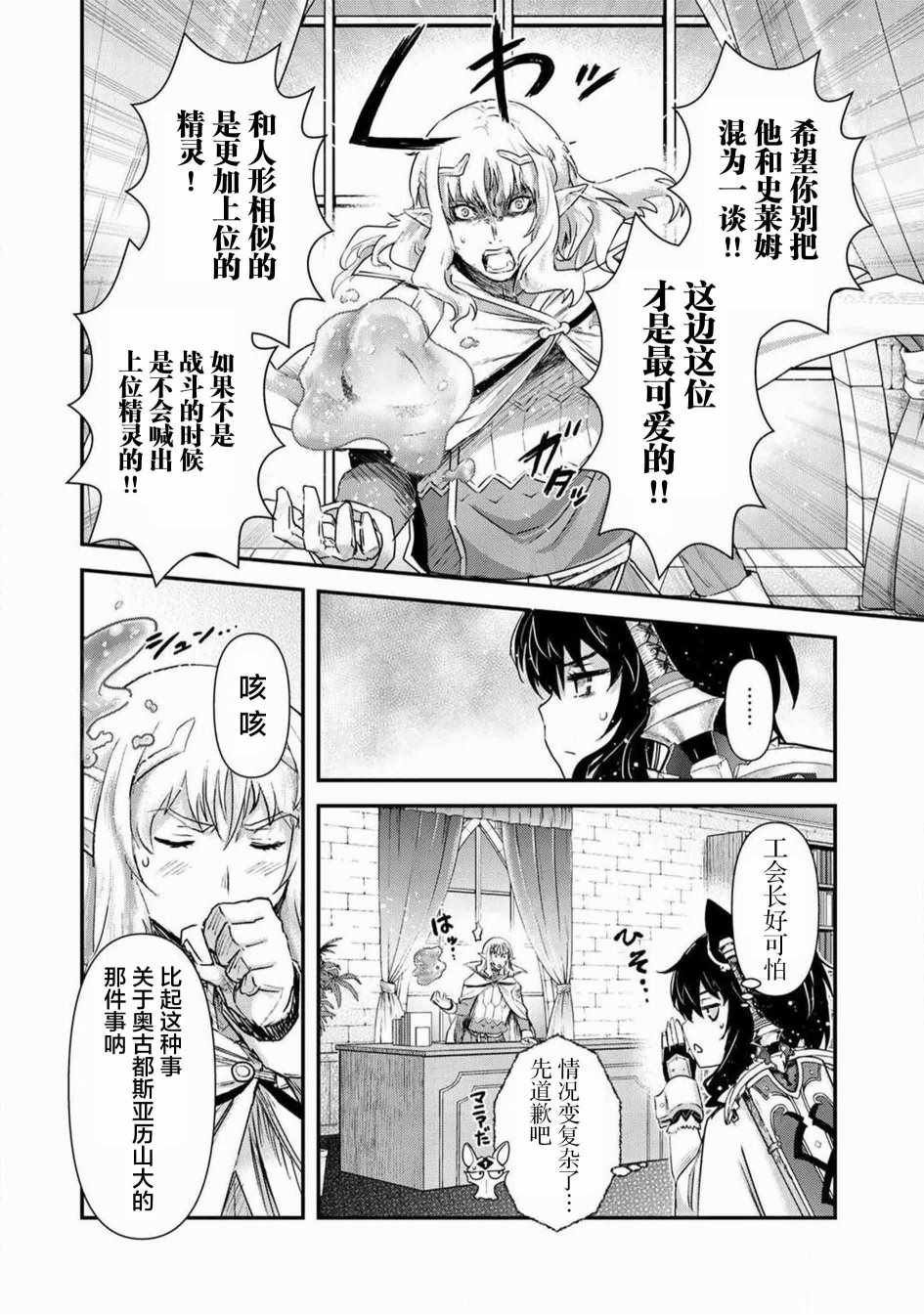 第16.1话