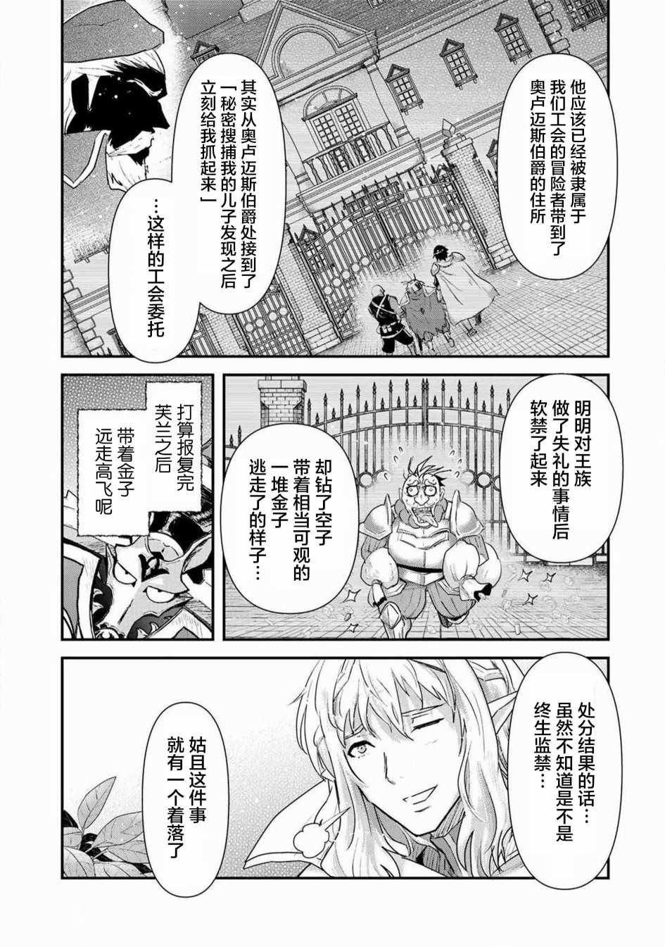 第16.1话