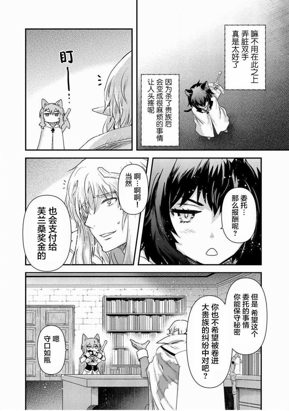 第16.1话