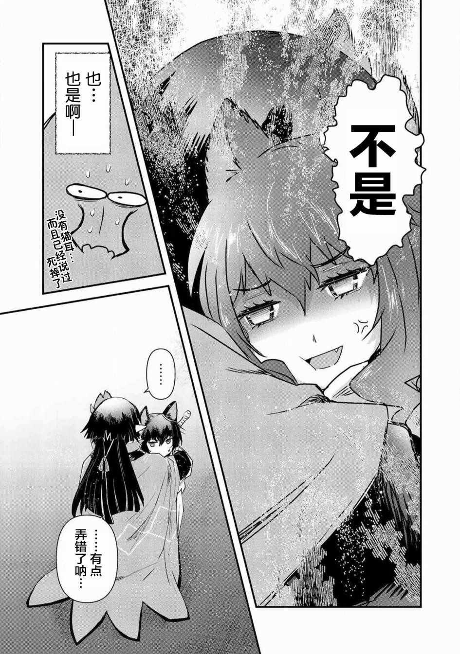 第16.1话