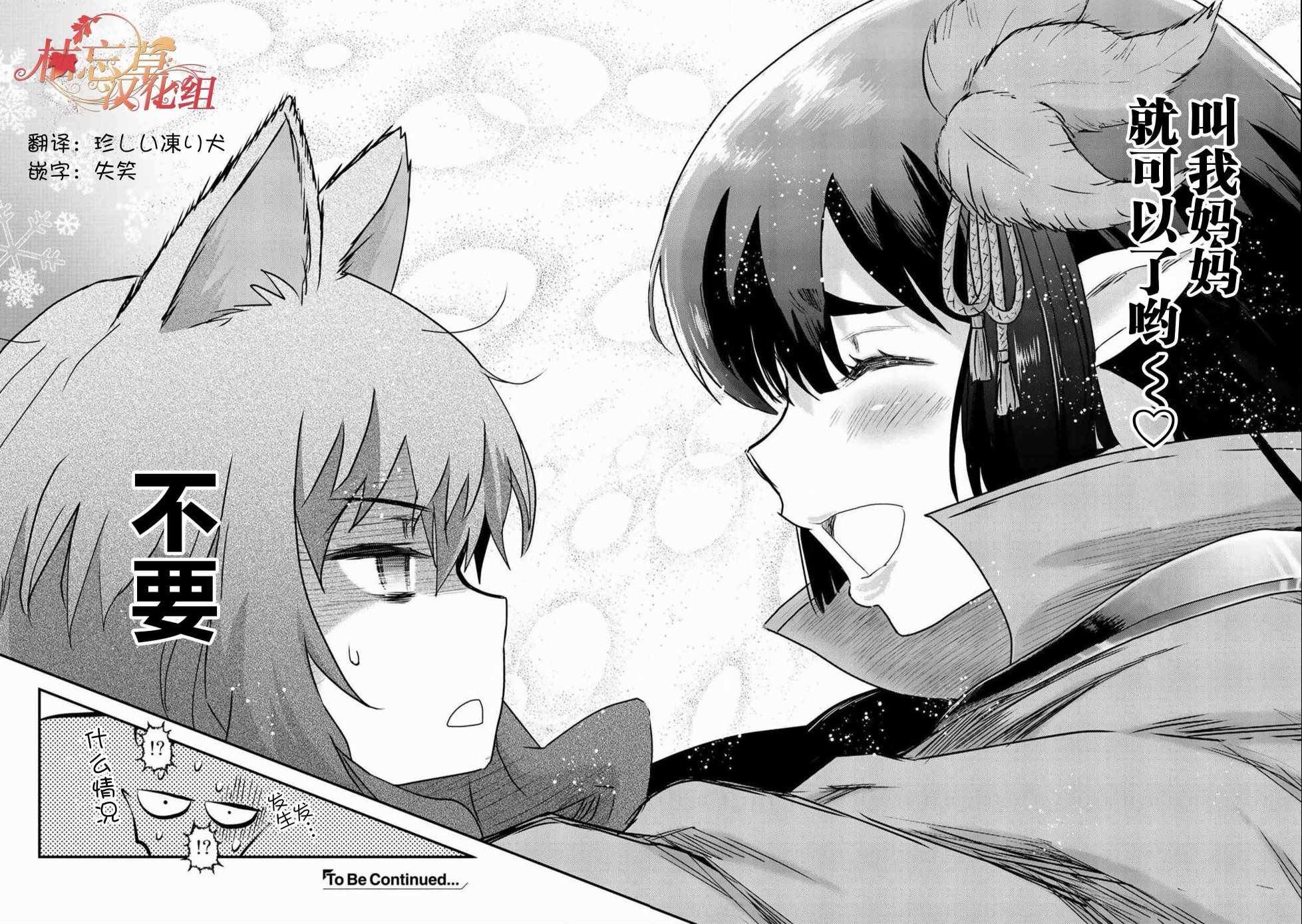 第16.1话