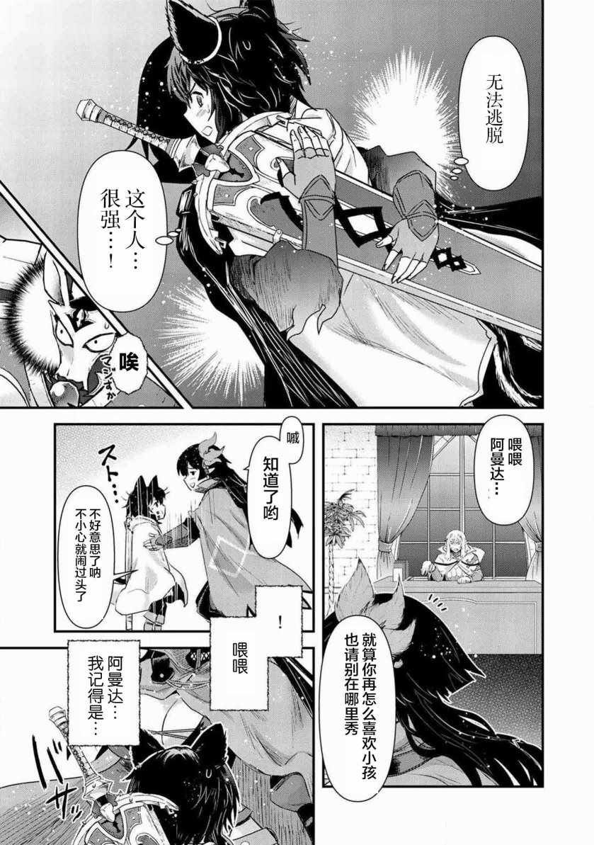 第16.2话