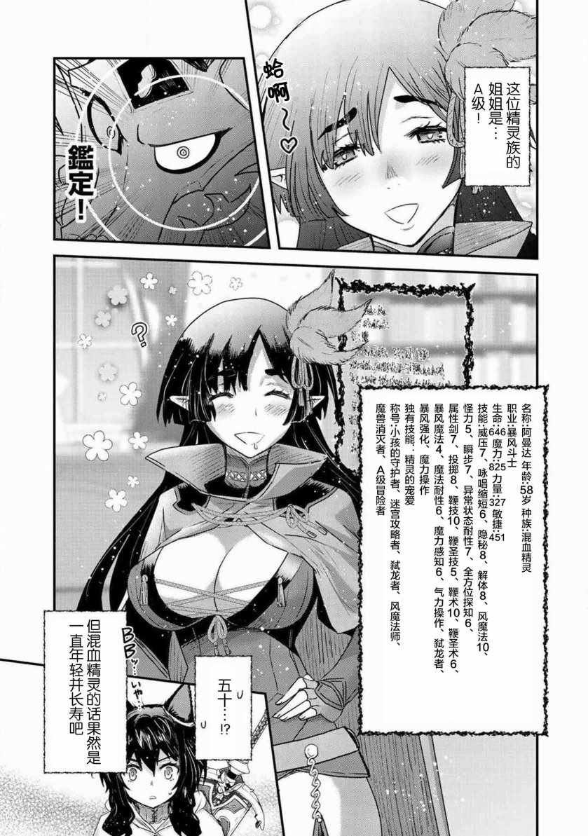 第16.2话