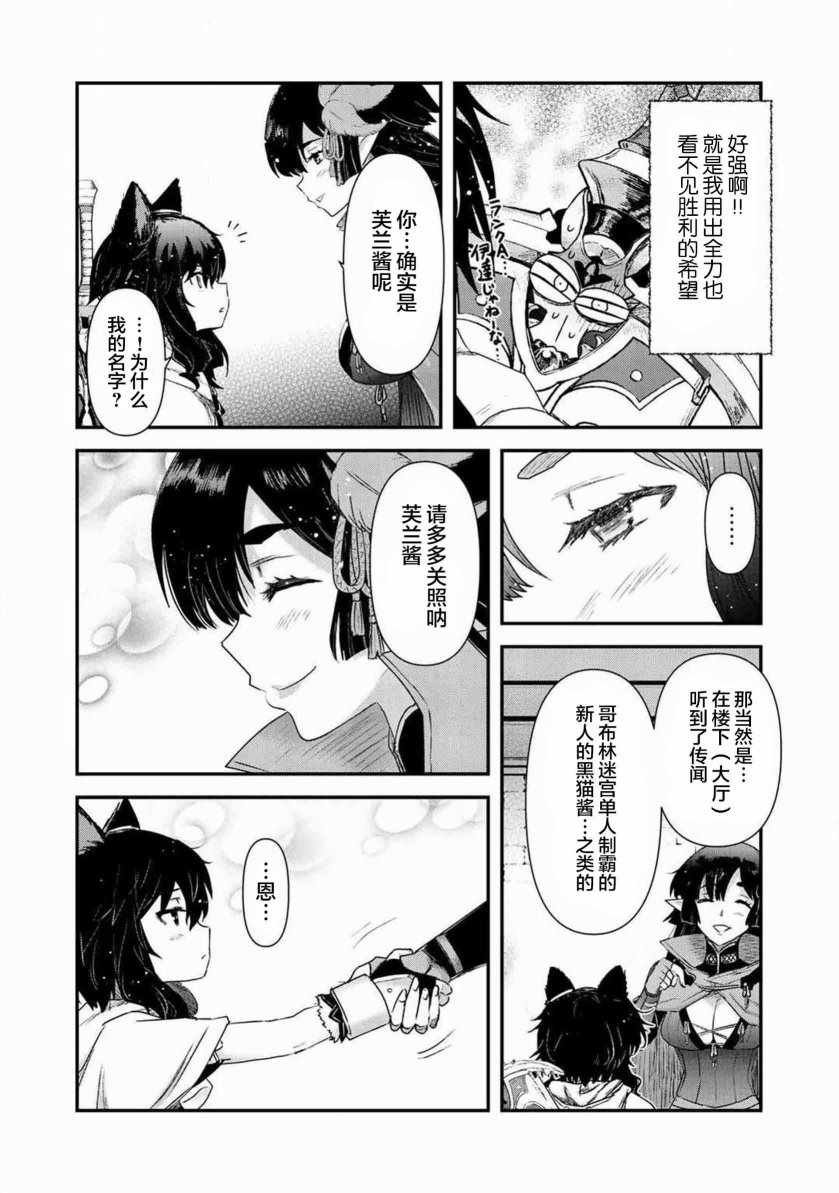第16.2话