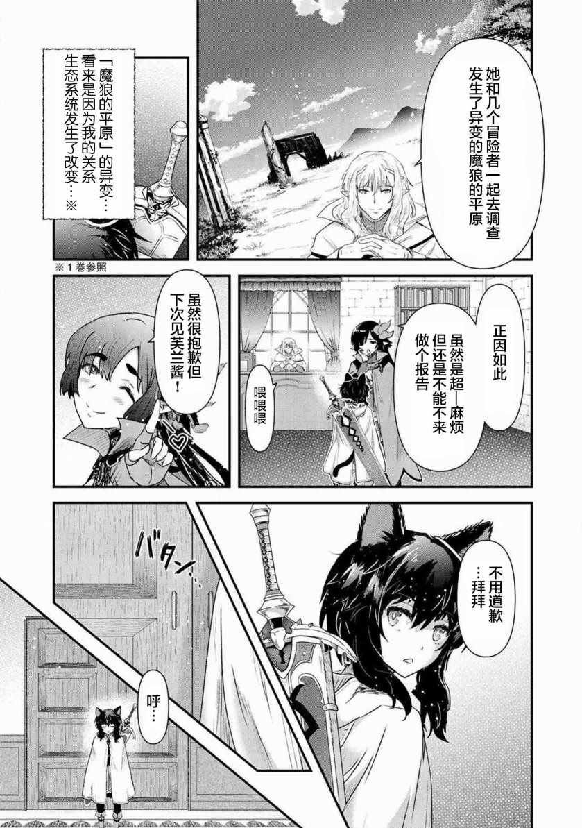 第16.2话