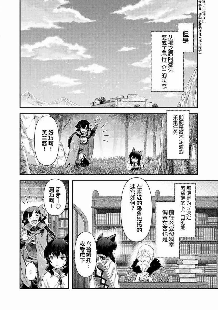 第16.2话