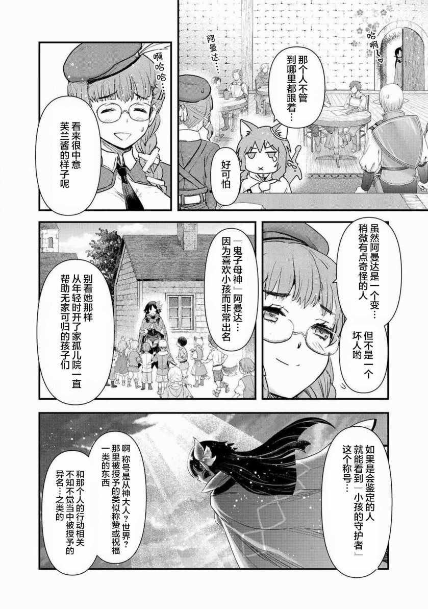 第16.2话