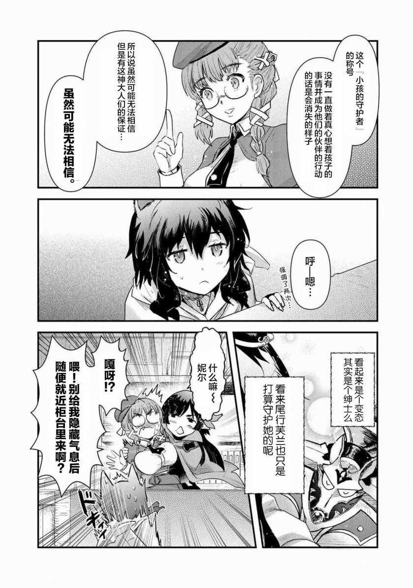 第16.2话