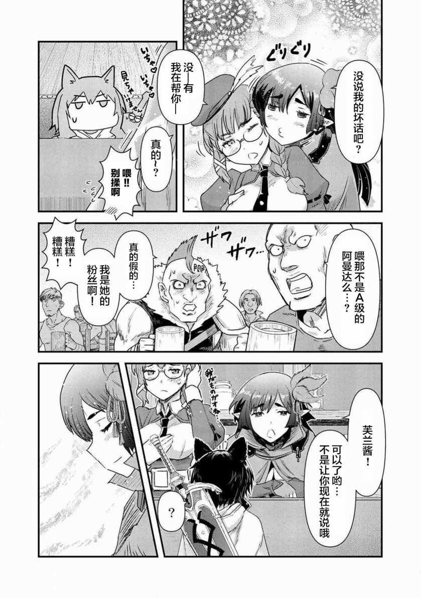 第16.2话