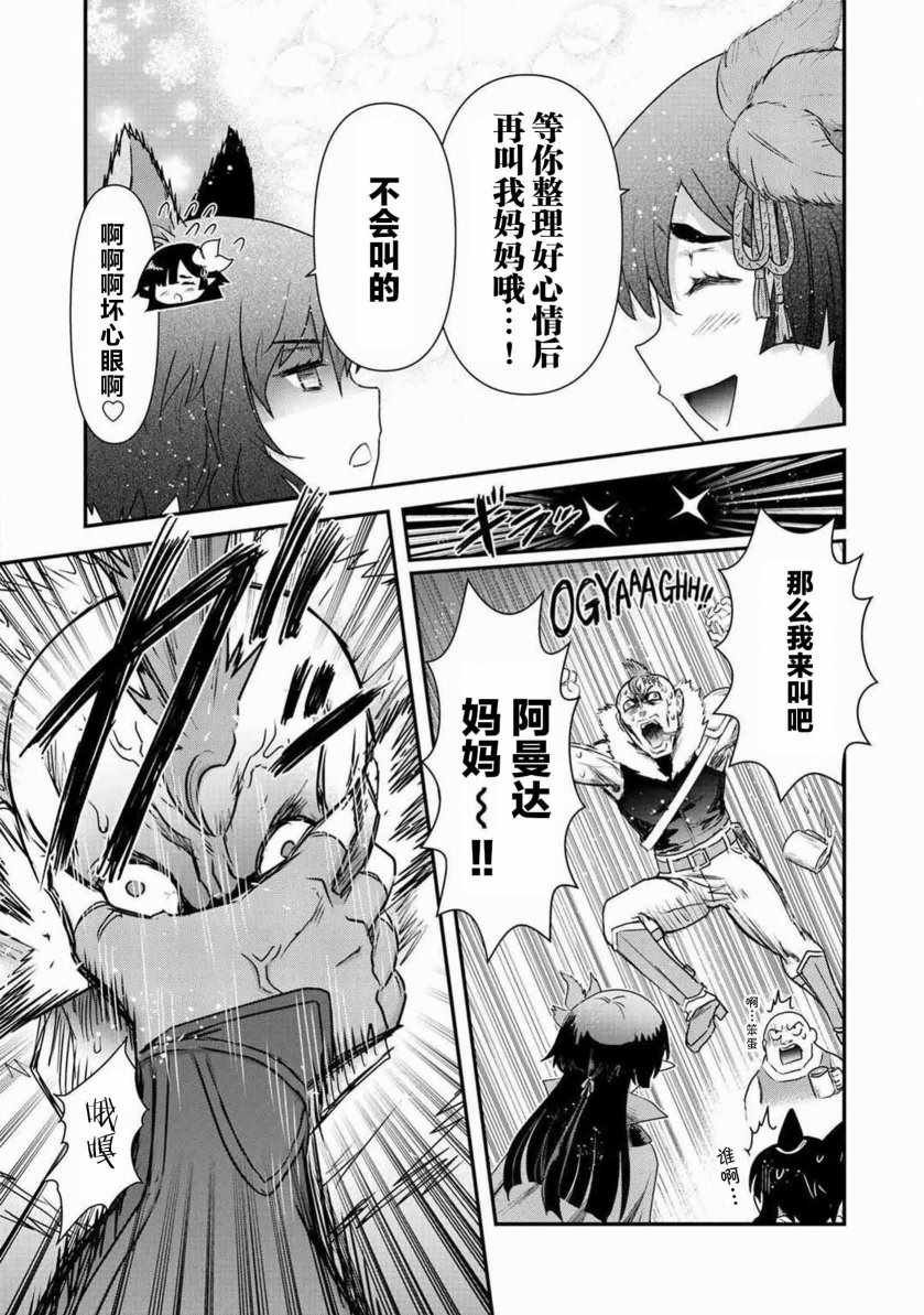 第16.2话