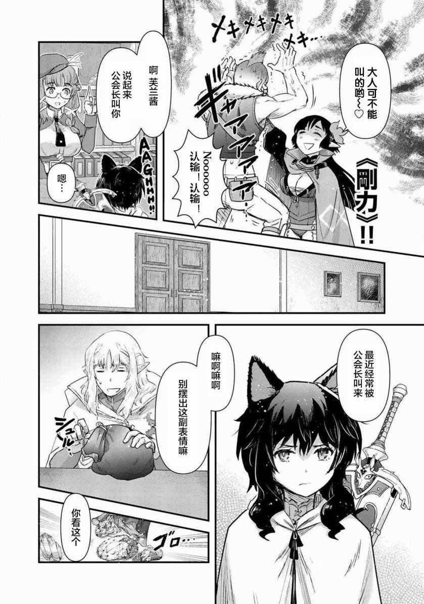 第16.2话