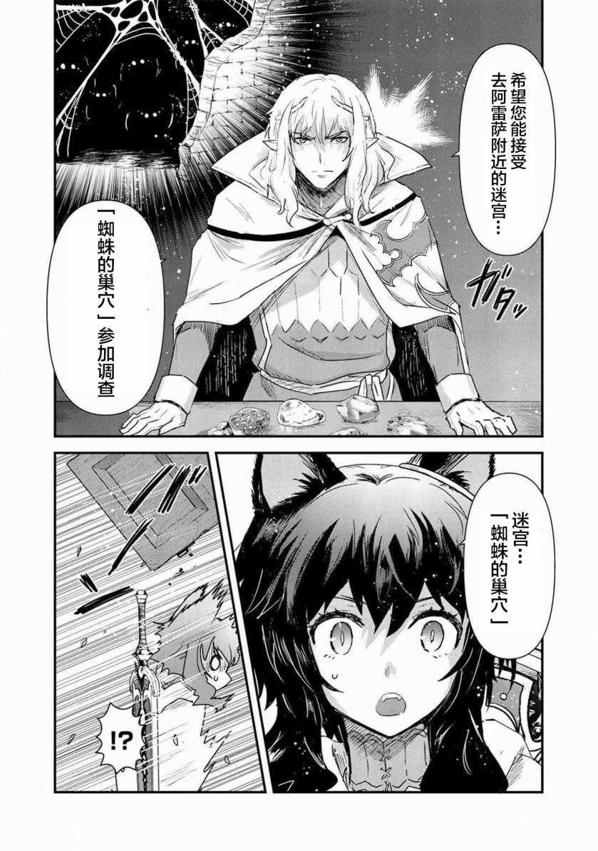 第16.2话
