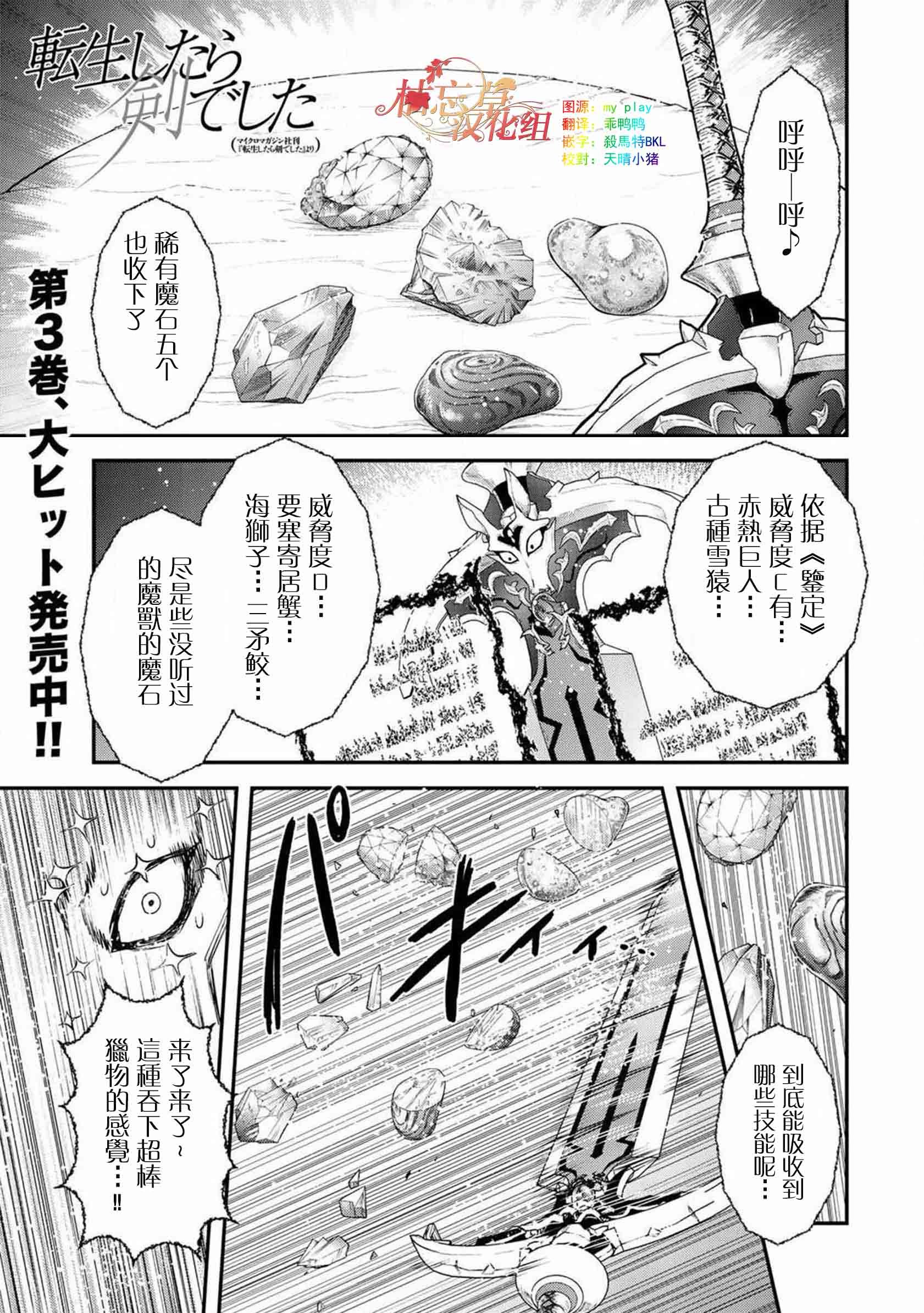 第17.1话