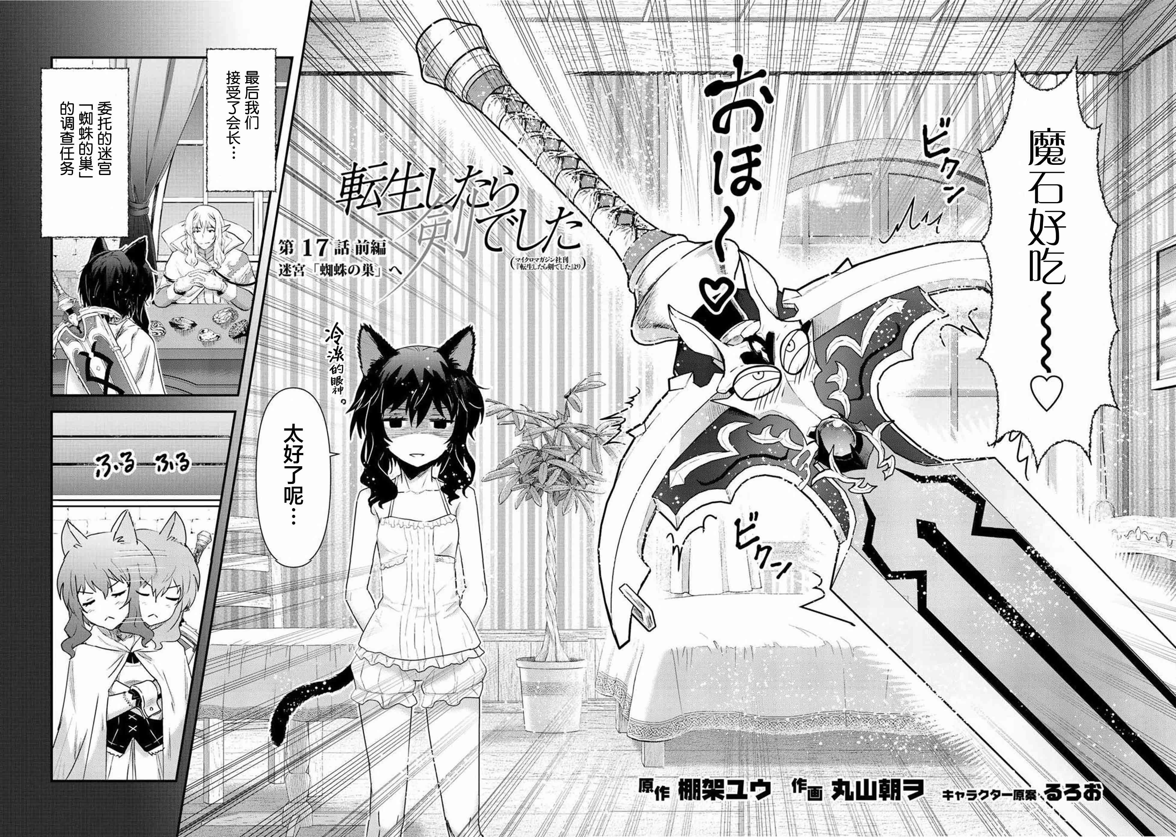 第17.1话