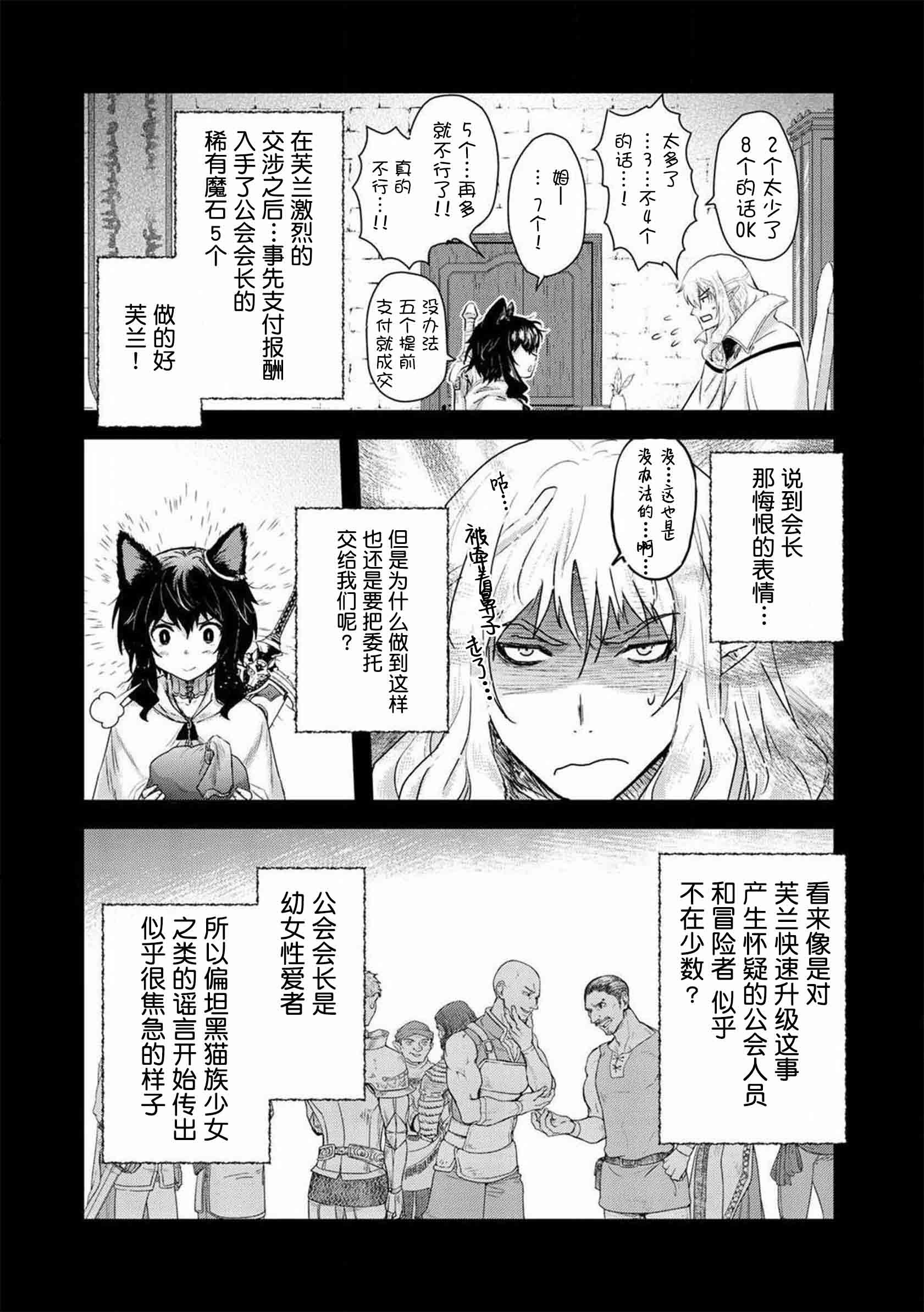 第17.1话
