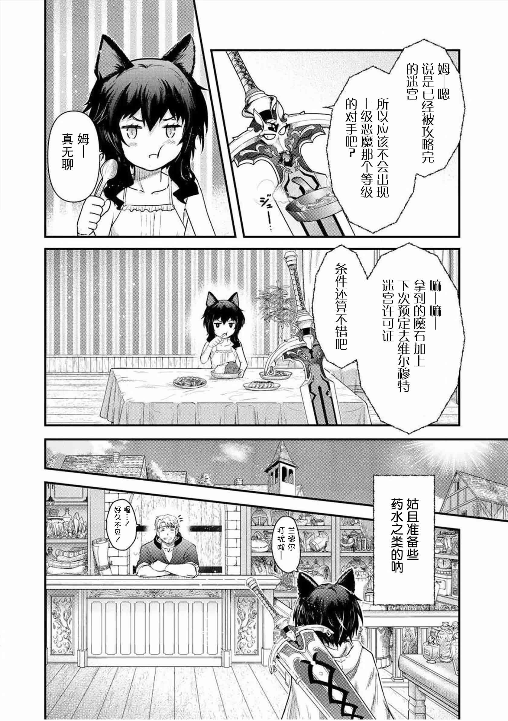 第17.1话