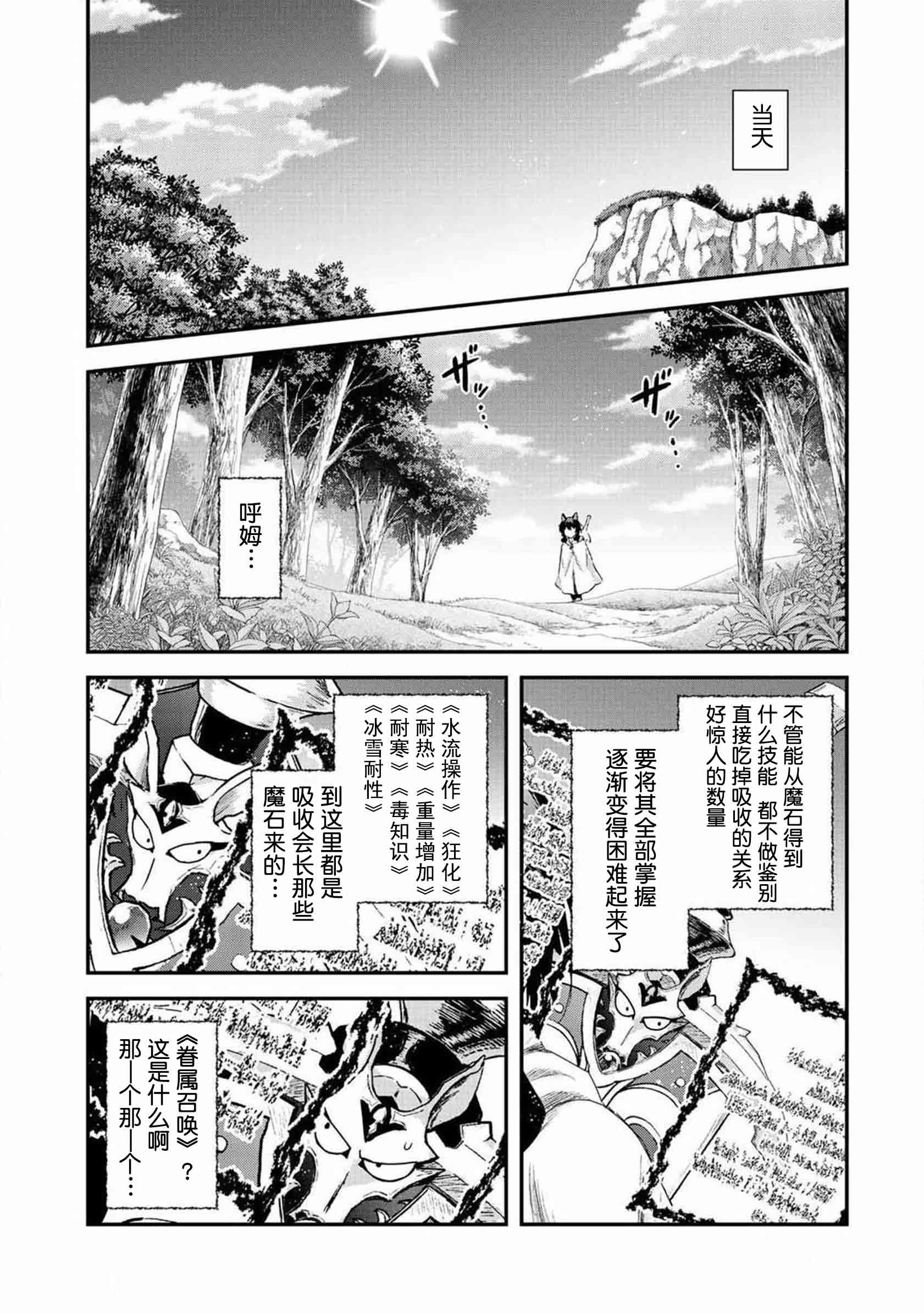 第17.1话
