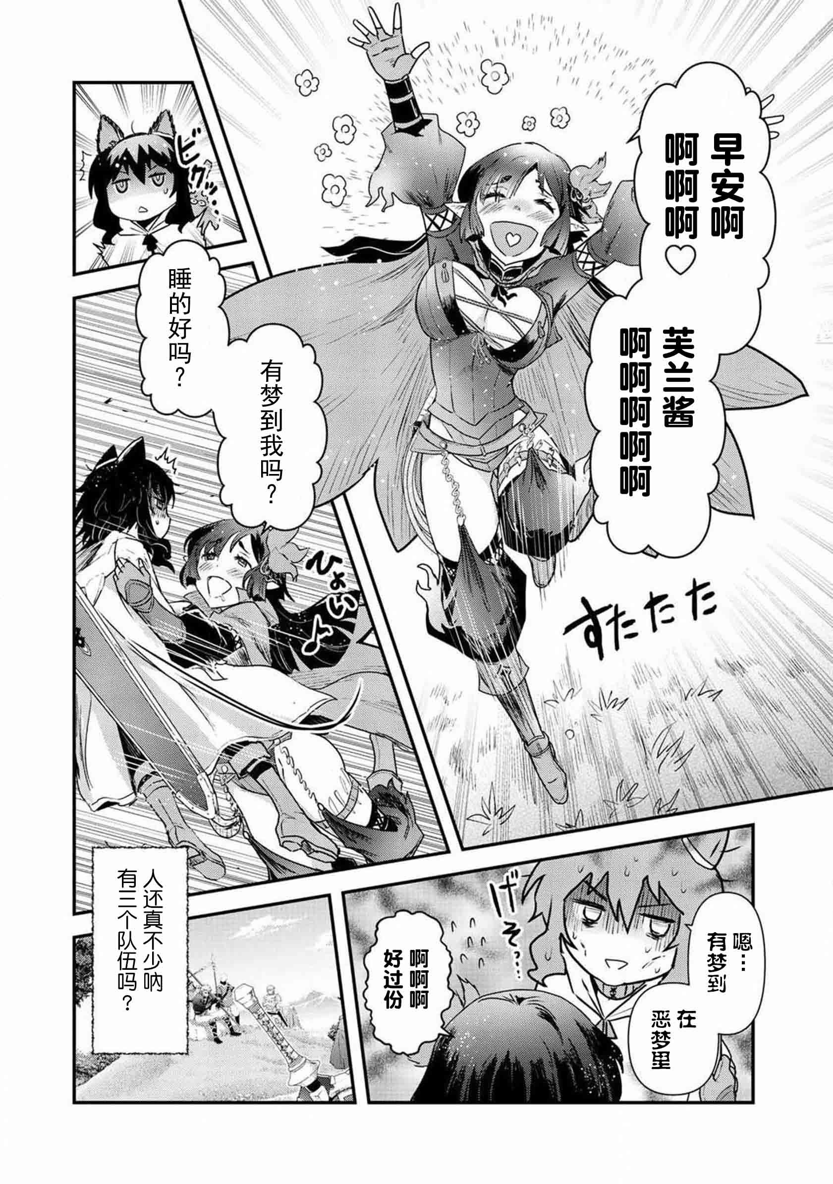 第17.1话