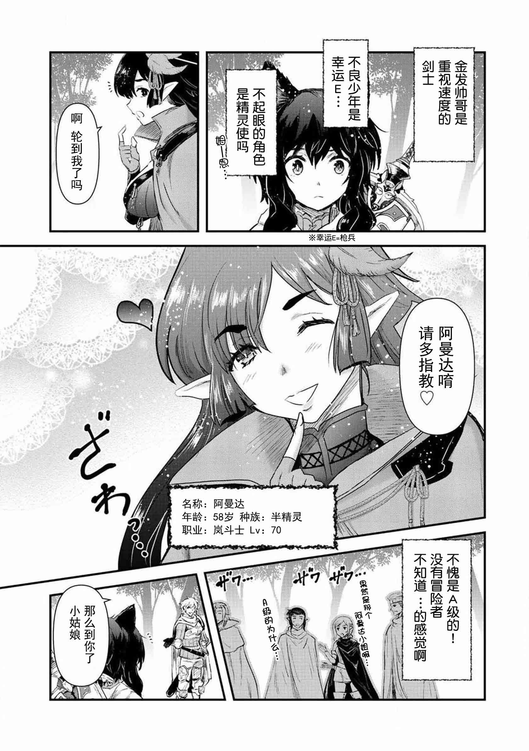 第17.1话