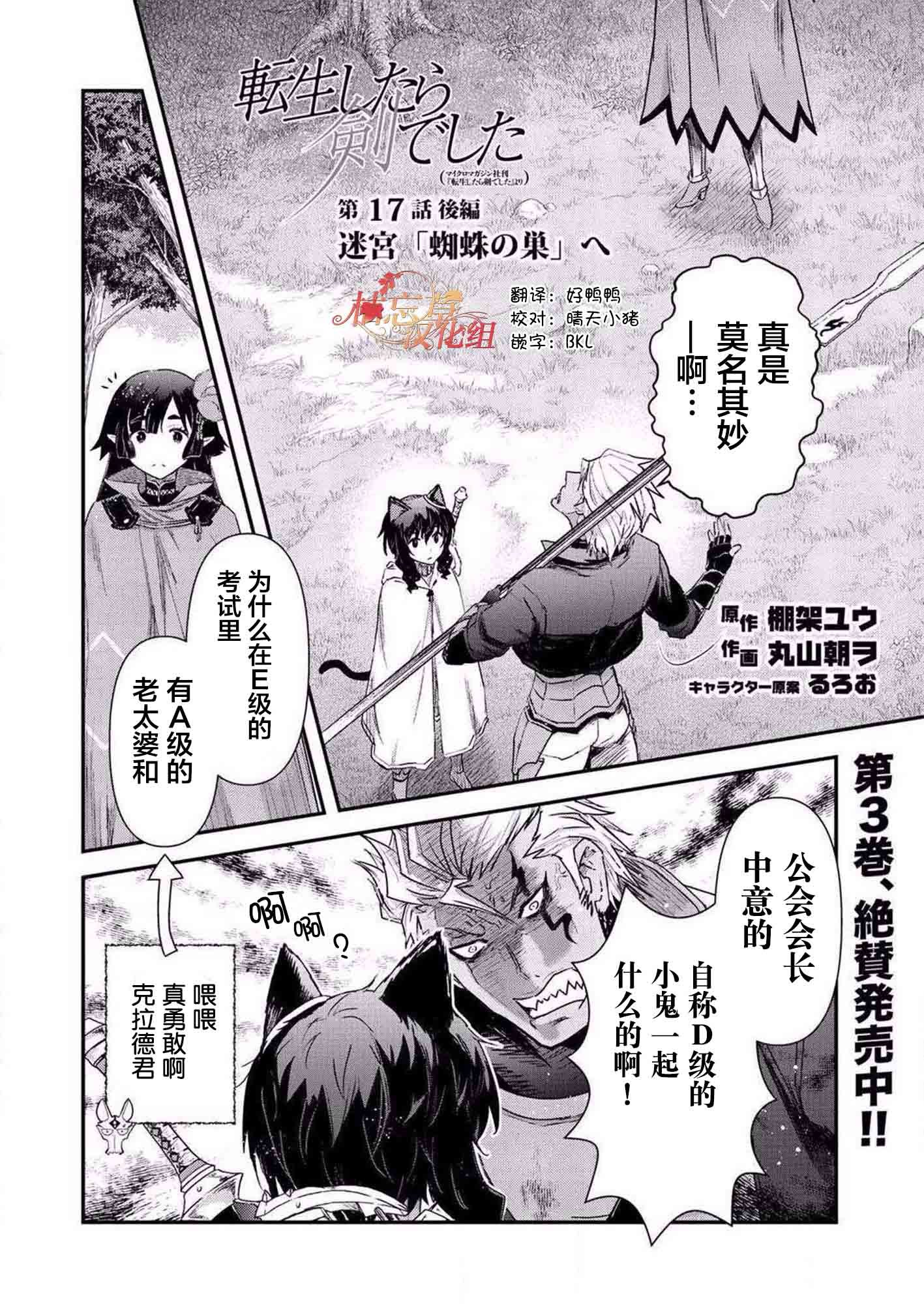 第17.2话