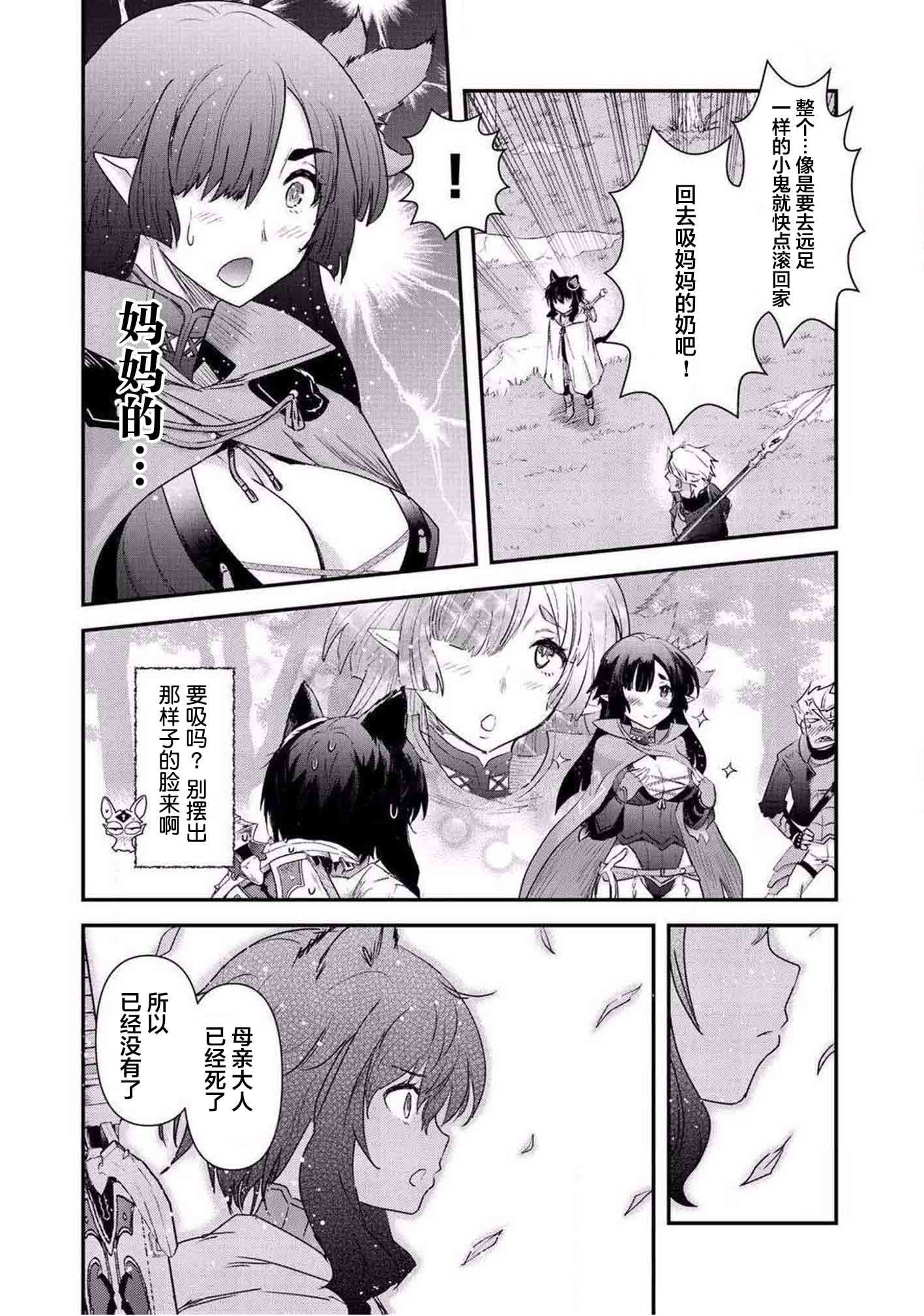 第17.2话