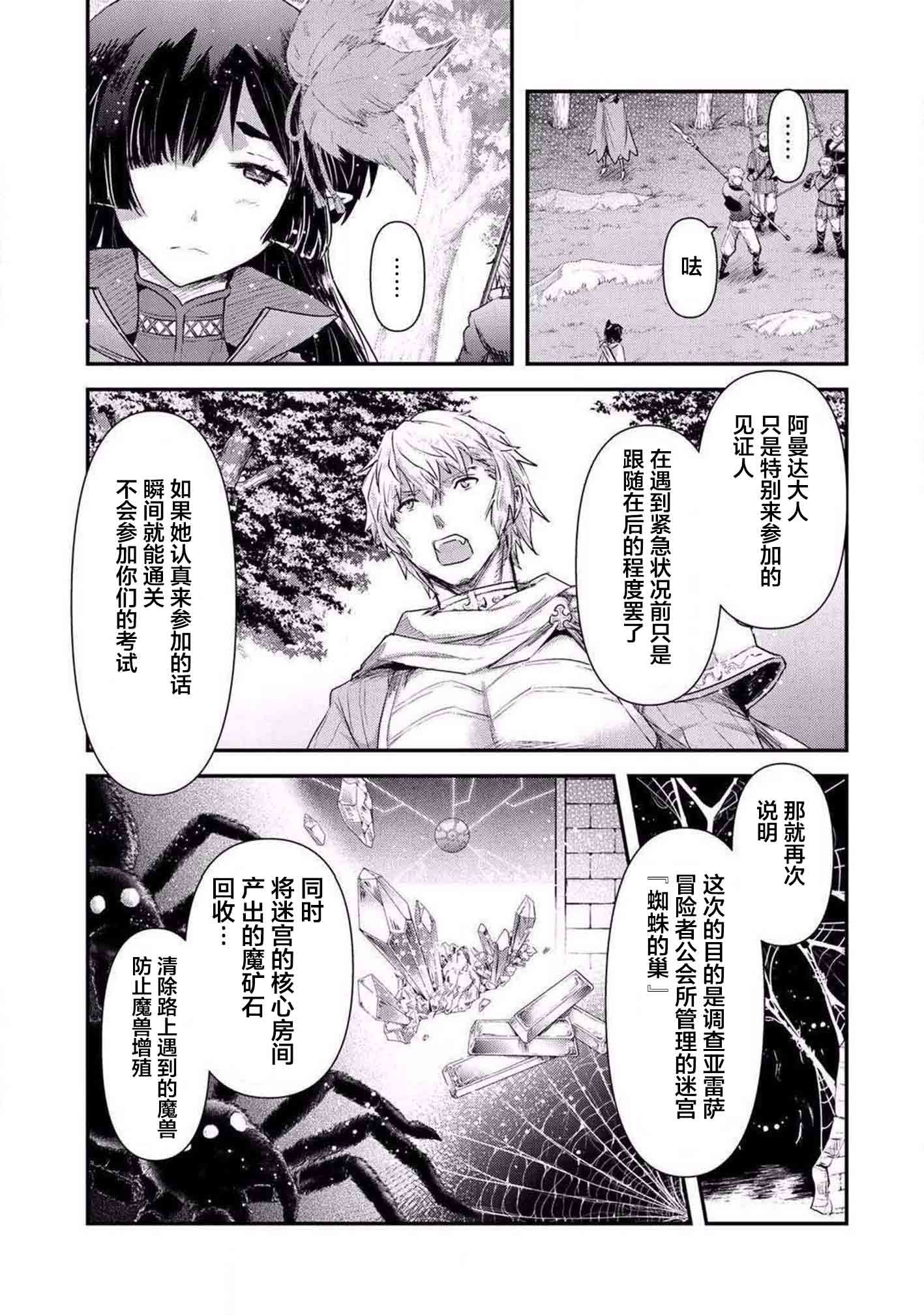 第17.2话