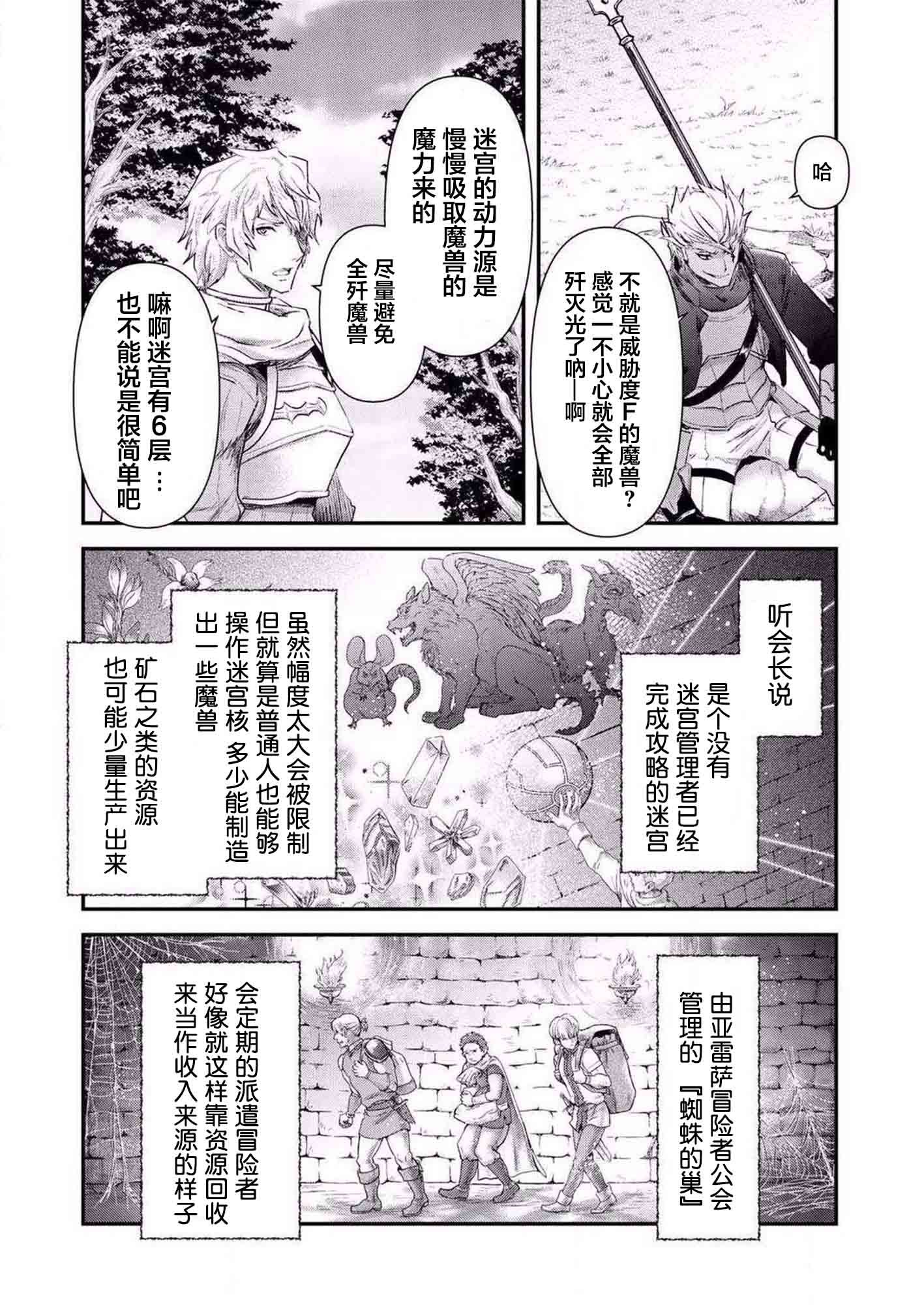 第17.2话
