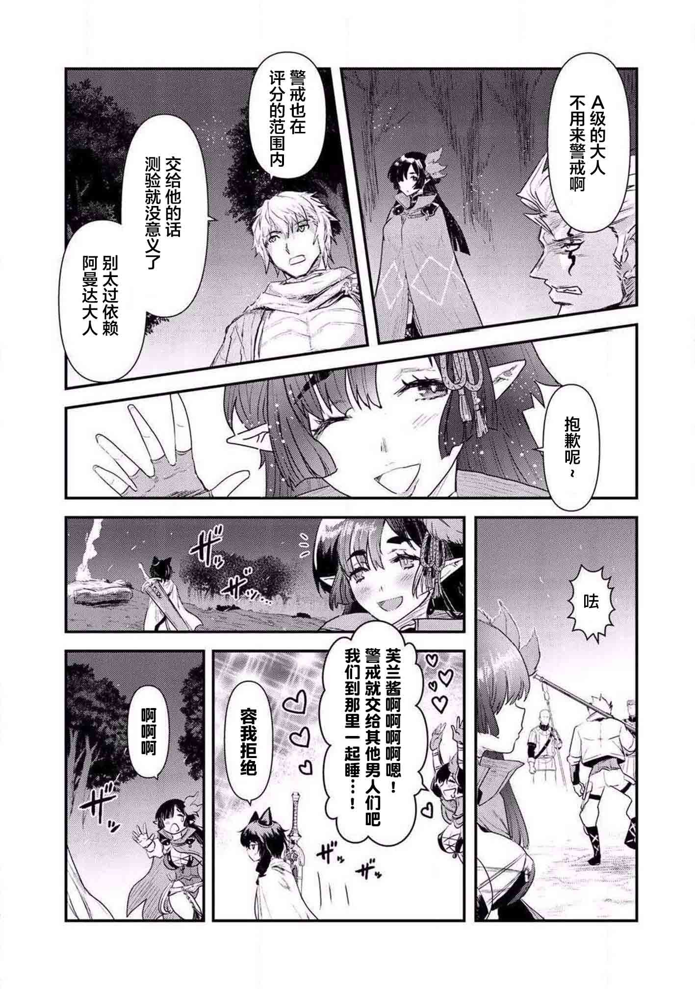 第17.2话