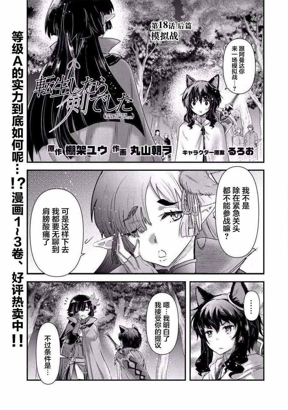 第18话