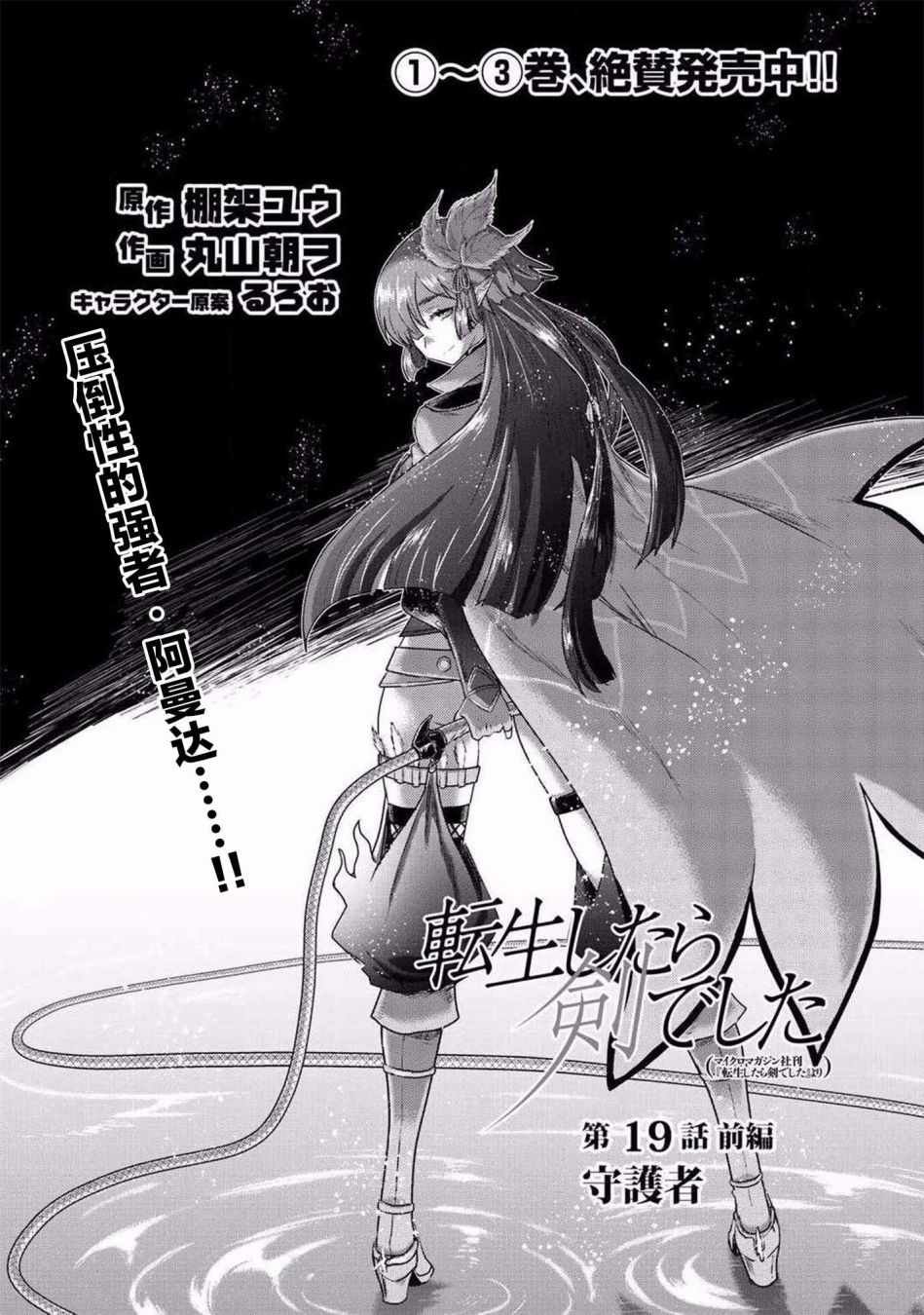 第19.1话